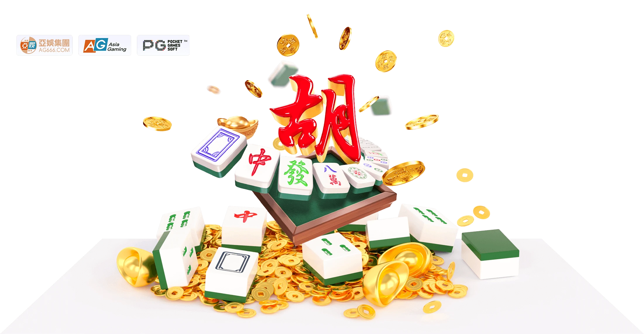 麻将主题